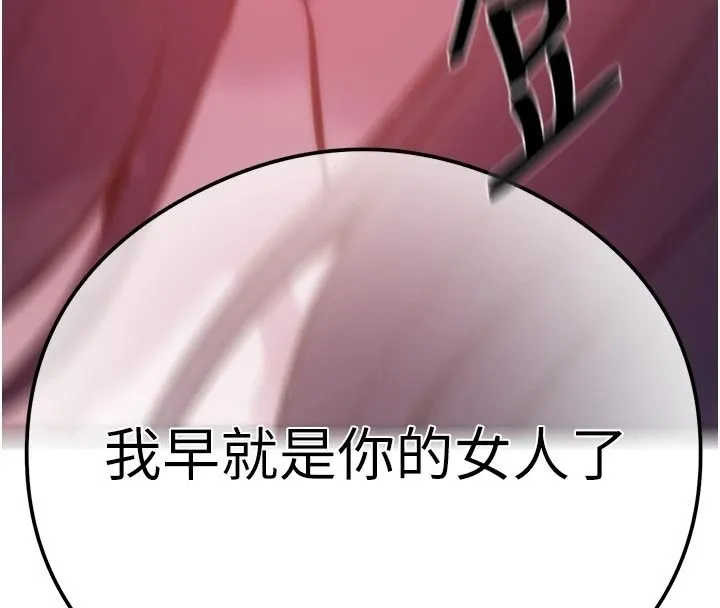 秘密教學第322話-我早就是你的女人了&hearts;