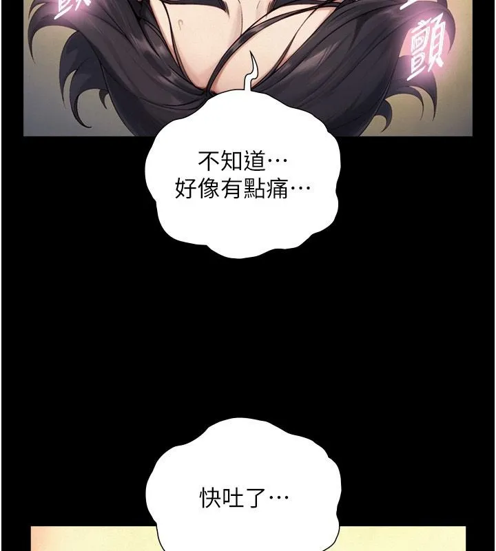 與生巨來第42話-這就是水很多的「優點」