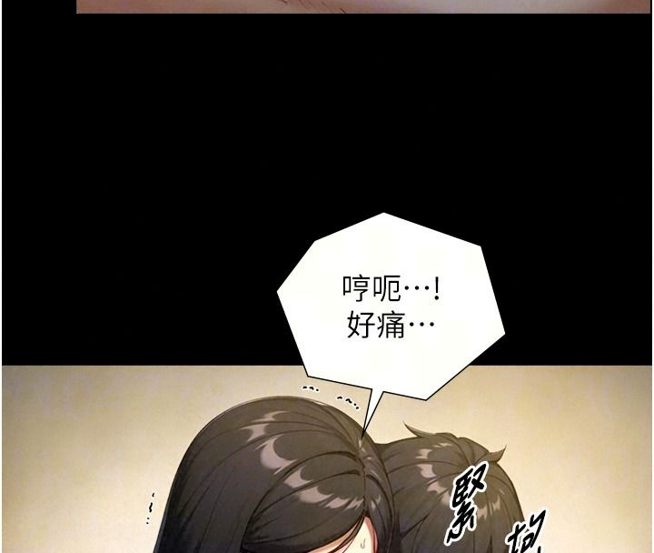 与生巨来第42話-這就是水很多的「優點」