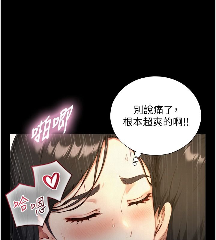 與生巨來第42話-這就是水很多的「優點」