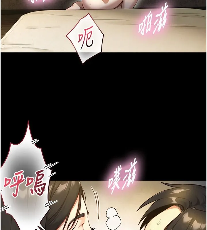 與生巨來第42話-這就是水很多的「優點」