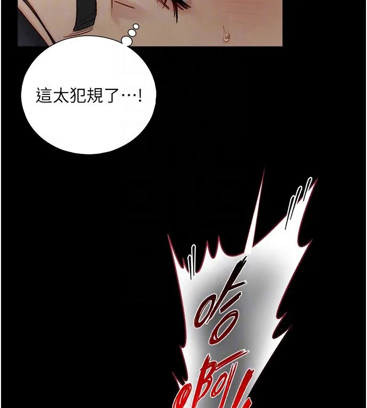 與生巨來第42話-這就是水很多的「優點」