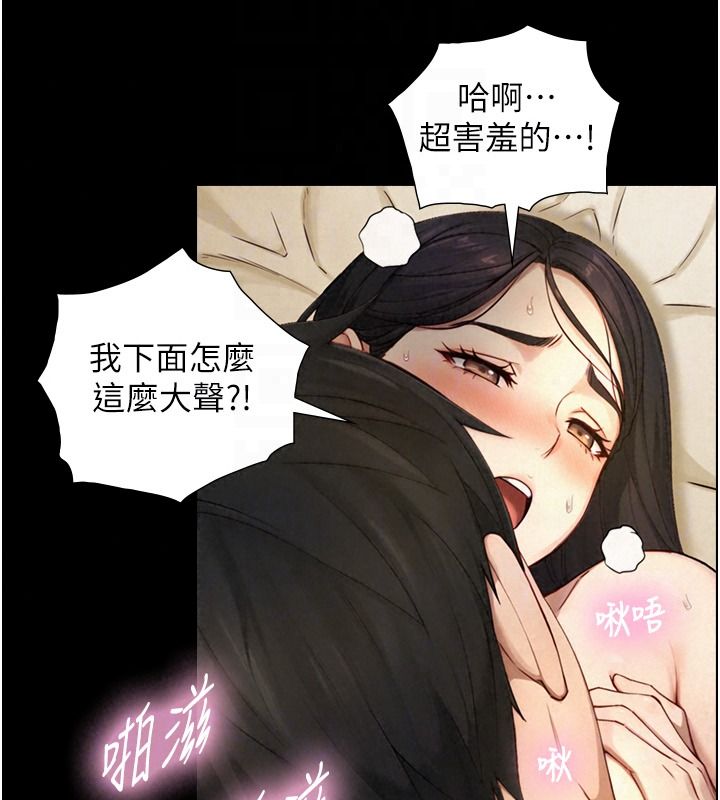 與生巨來第42話-這就是水很多的「優點」