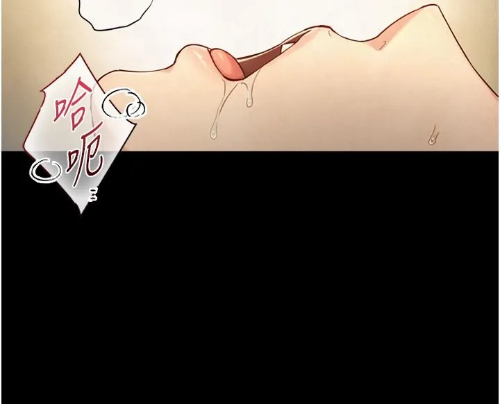 與生巨來第42話-這就是水很多的「優點」