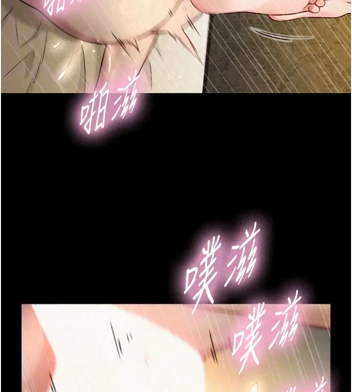 與生巨來第42話-這就是水很多的「優點」