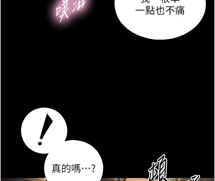 與生巨來第42話-這就是水很多的「優點」