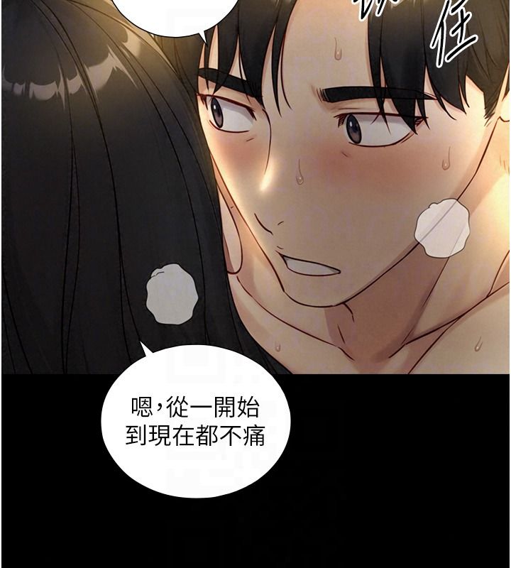 与生巨来第42話-這就是水很多的「優點」