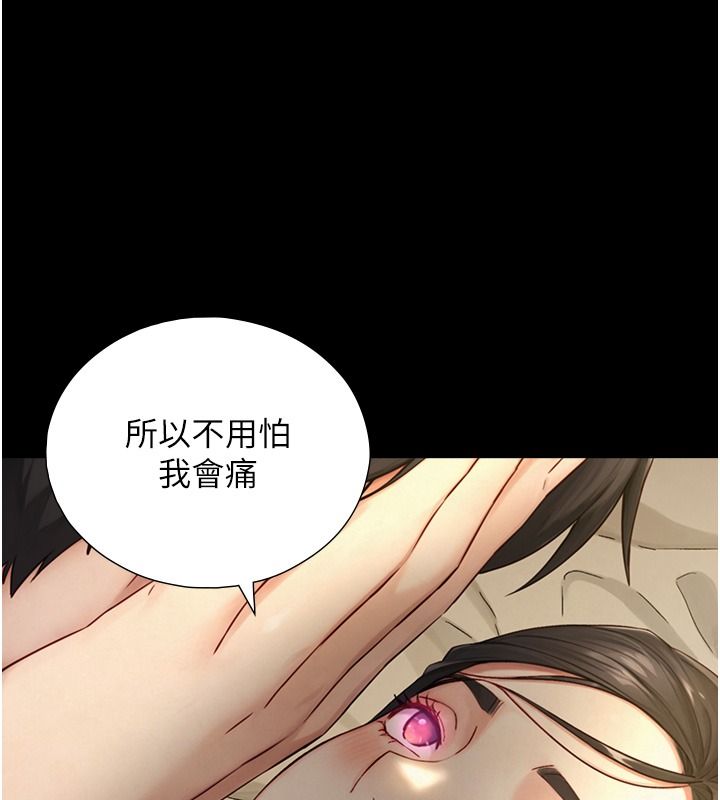 與生巨來第42話-這就是水很多的「優點」