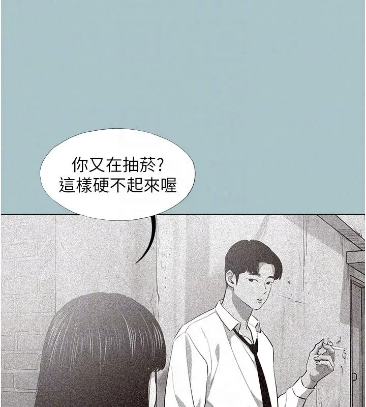 不要戀愛要打砲第61話-第二次機會