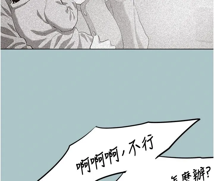 不要戀愛要打砲第61話-第二次機會