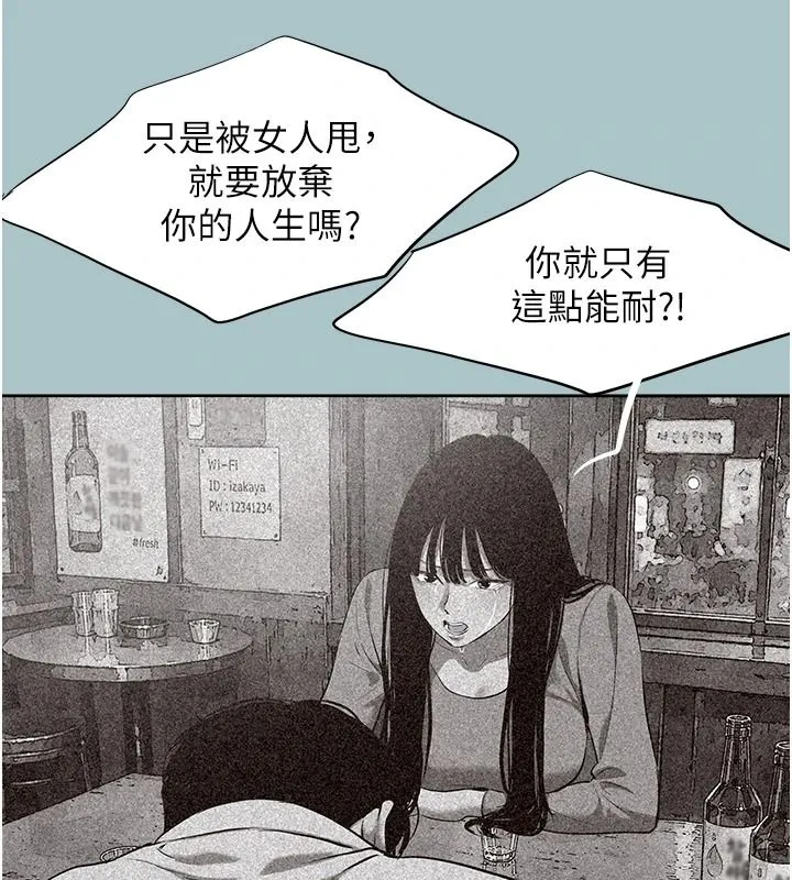 不要戀愛要打砲第61話-第二次機會