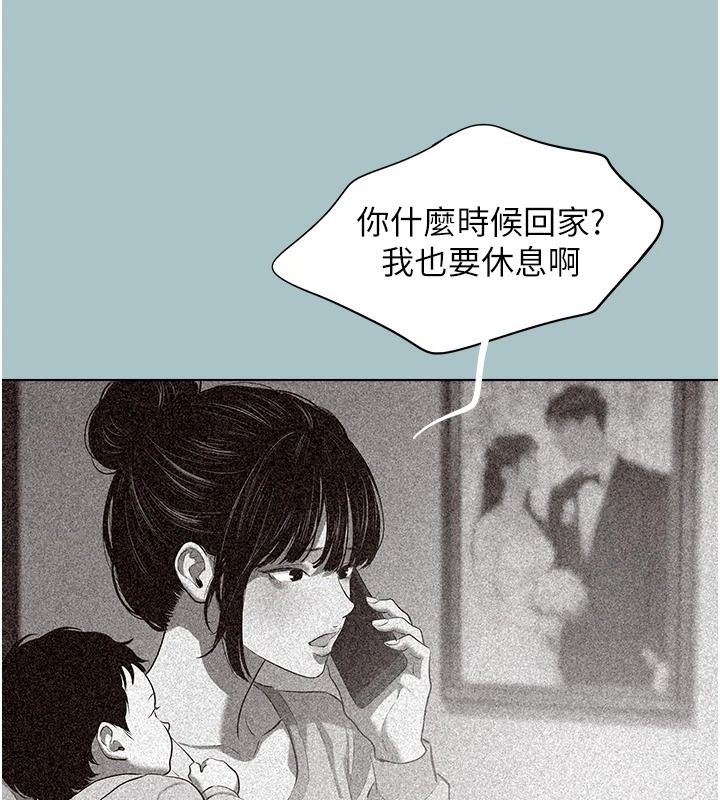 不要戀愛要打砲第61話-第二次機會