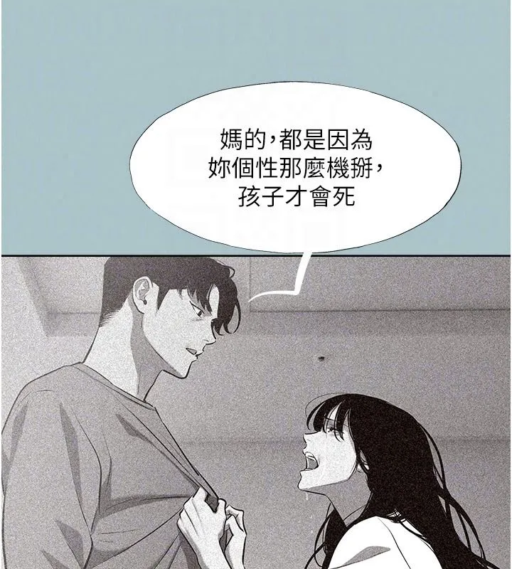 不要戀愛要打砲第61話-第二次機會