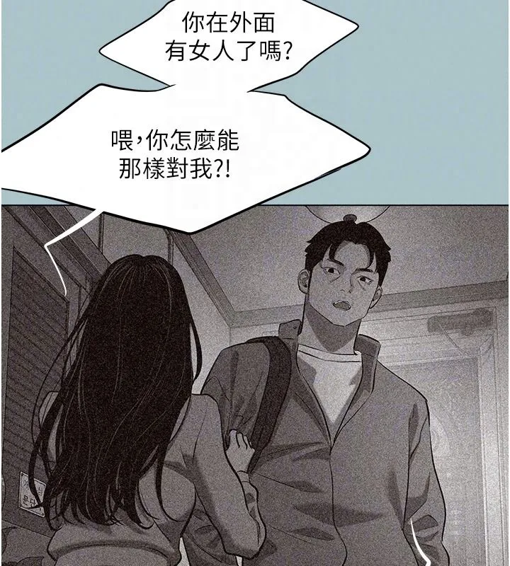 不要戀愛要打砲第61話-第二次機會