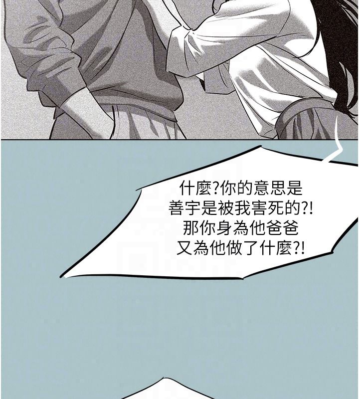 不要戀愛要打砲第61話-第二次機會