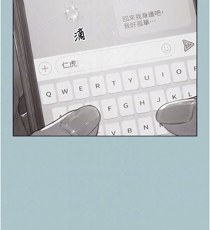 不要恋爱要打炮第61話-第二次機會