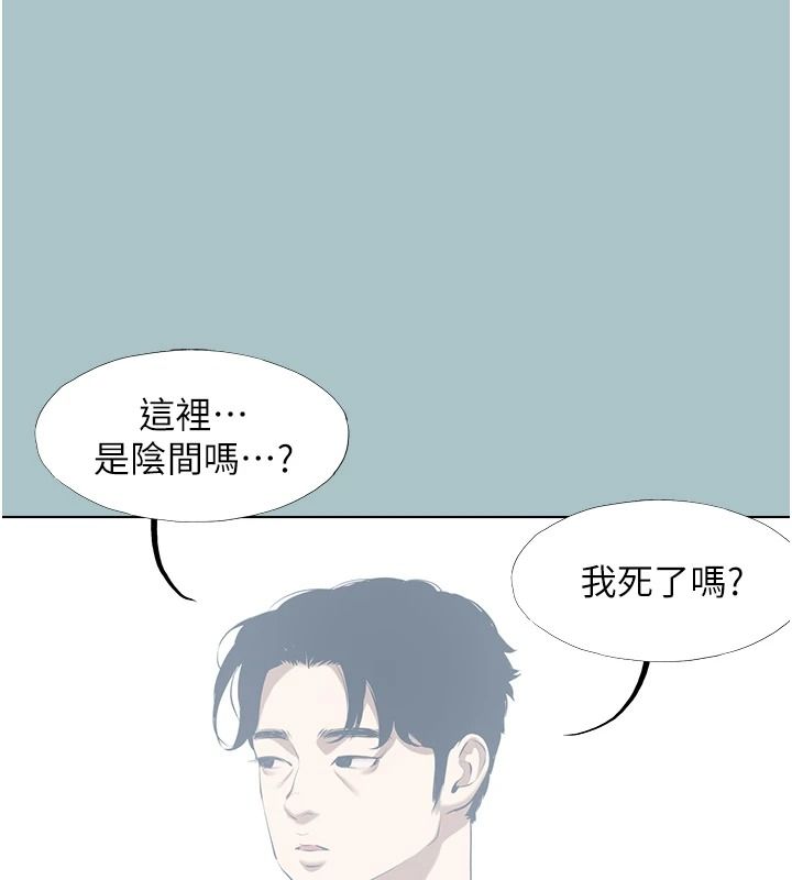不要戀愛要打砲第61話-第二次機會