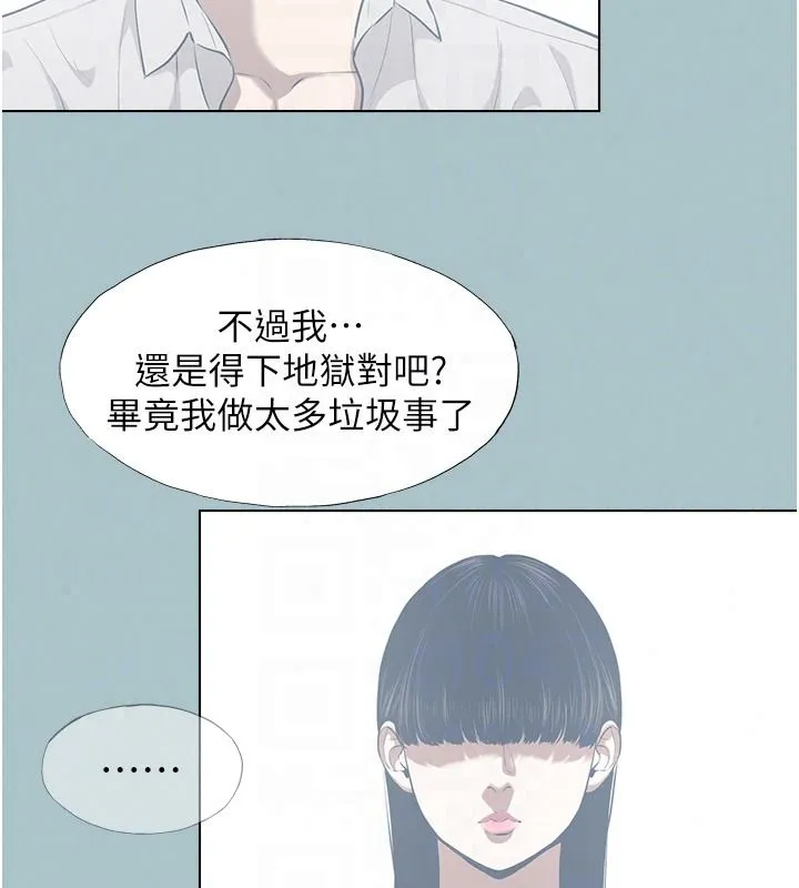 不要戀愛要打砲第61話-第二次機會