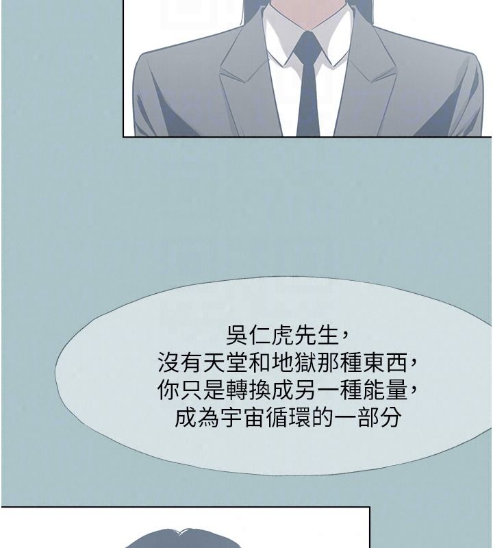 不要戀愛要打砲第61話-第二次機會