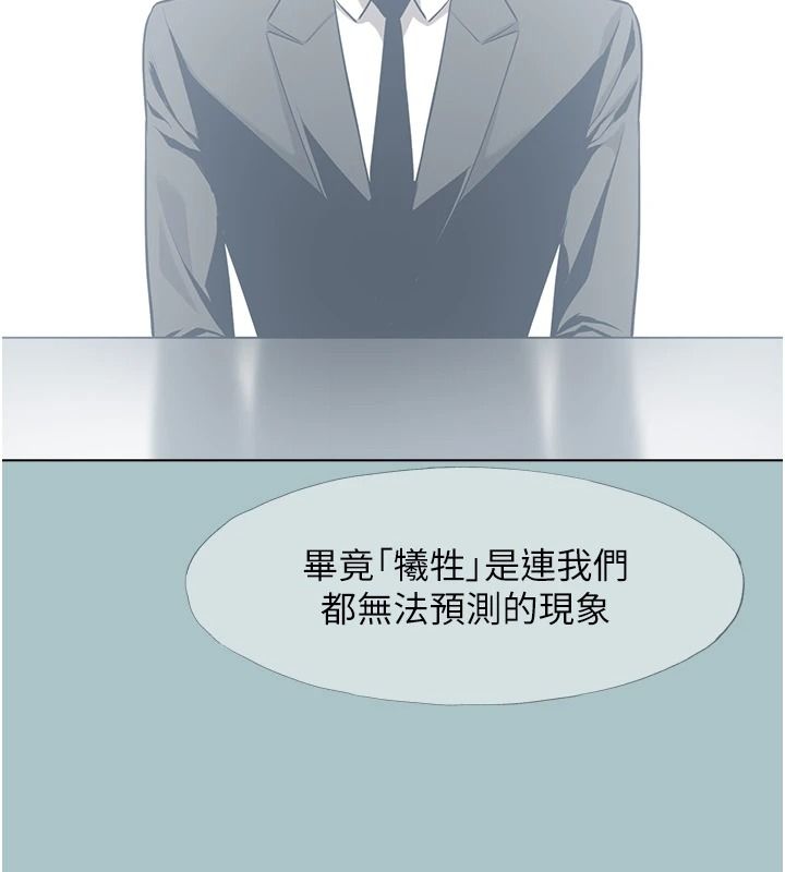 不要戀愛要打砲第61話-第二次機會