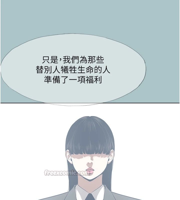 不要戀愛要打砲第61話-第二次機會