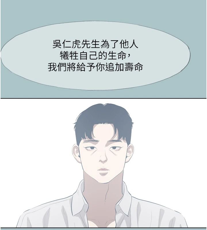 不要恋爱要打炮第61話-第二次機會