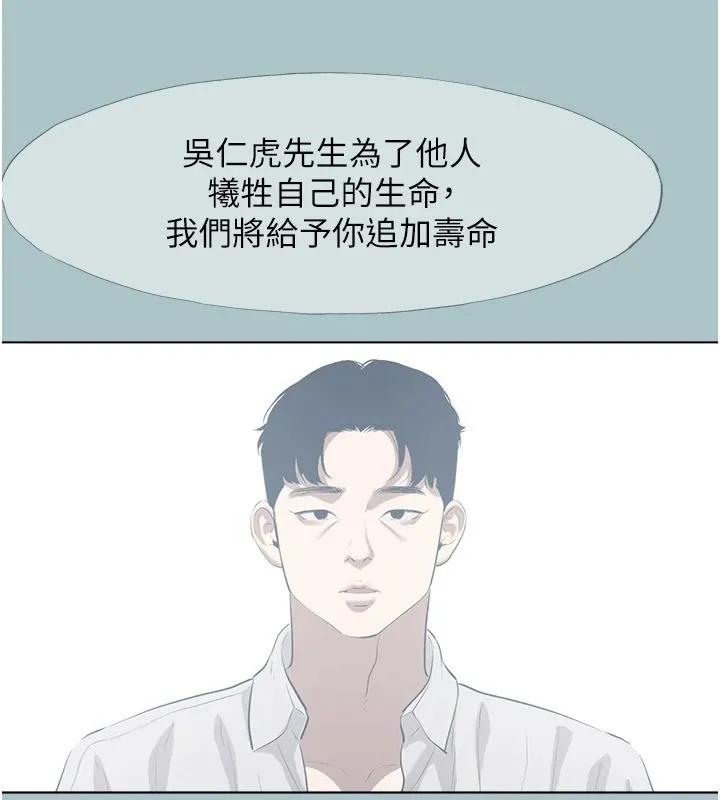 不要戀愛要打砲第61話-第二次機會