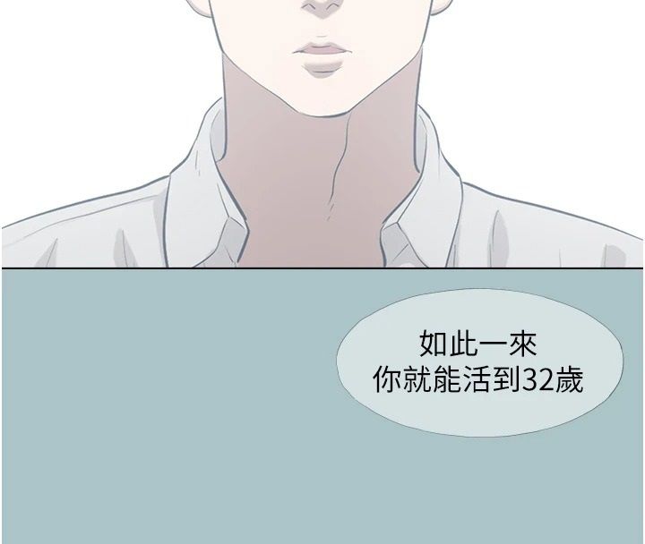 不要戀愛要打砲第61話-第二次機會