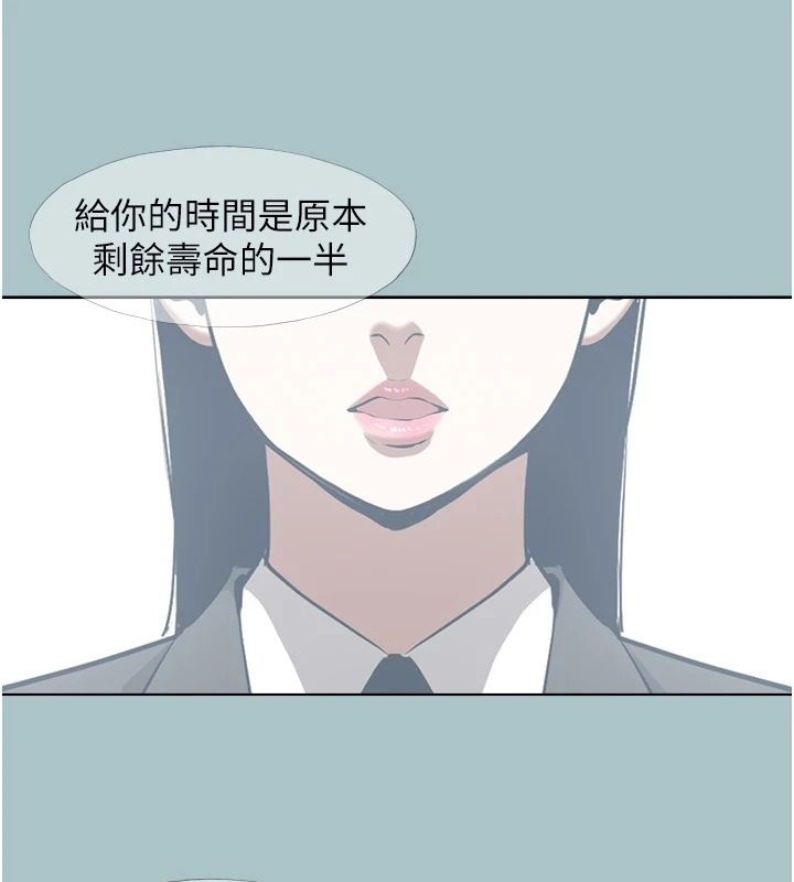 不要恋爱要打炮第61話-第二次機會