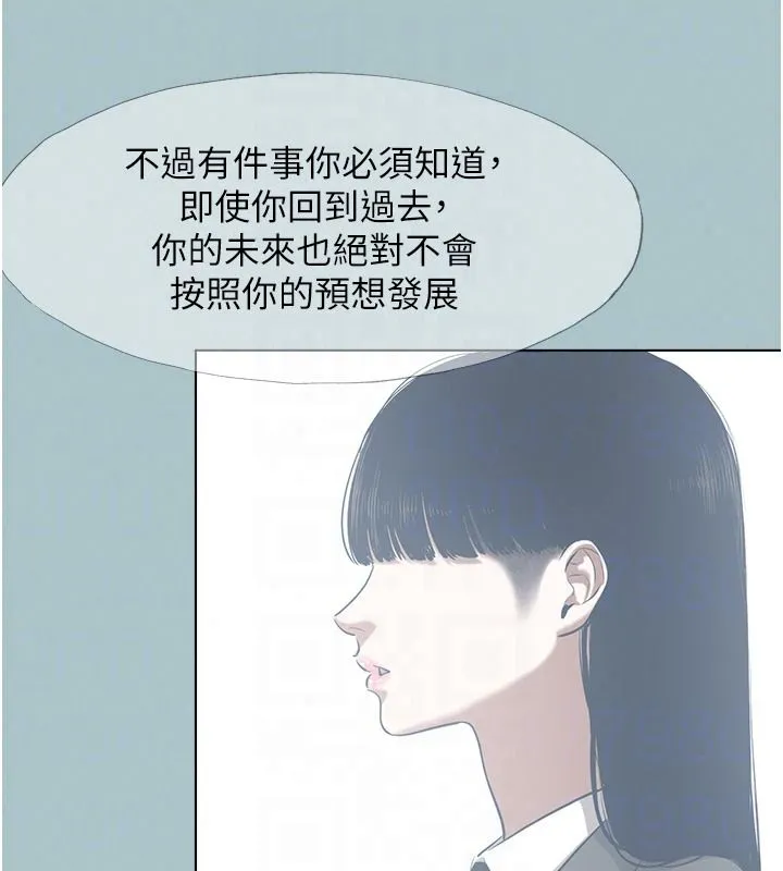 不要戀愛要打砲第61話-第二次機會
