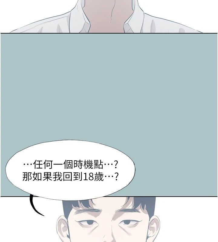 不要戀愛要打砲第61話-第二次機會