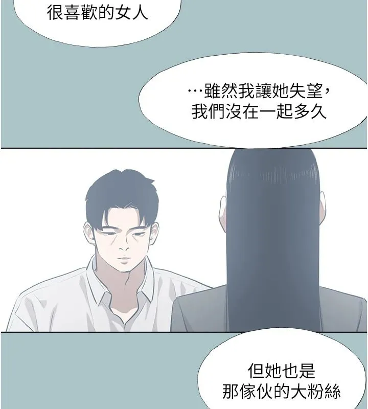 不要戀愛要打砲第61話-第二次機會