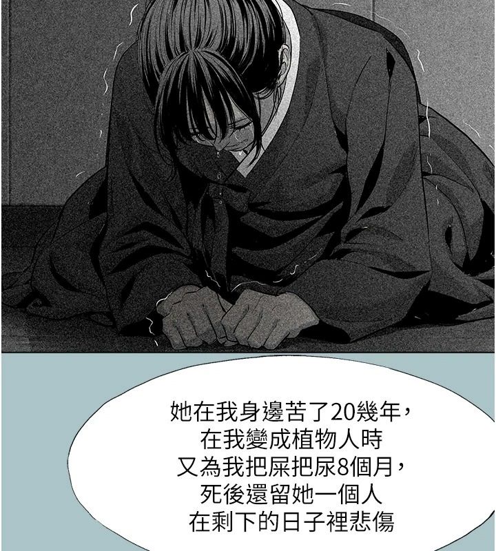 不要戀愛要打砲第61話-第二次機會