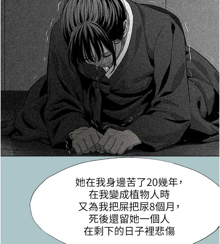 不要戀愛要打砲第61話-第二次機會