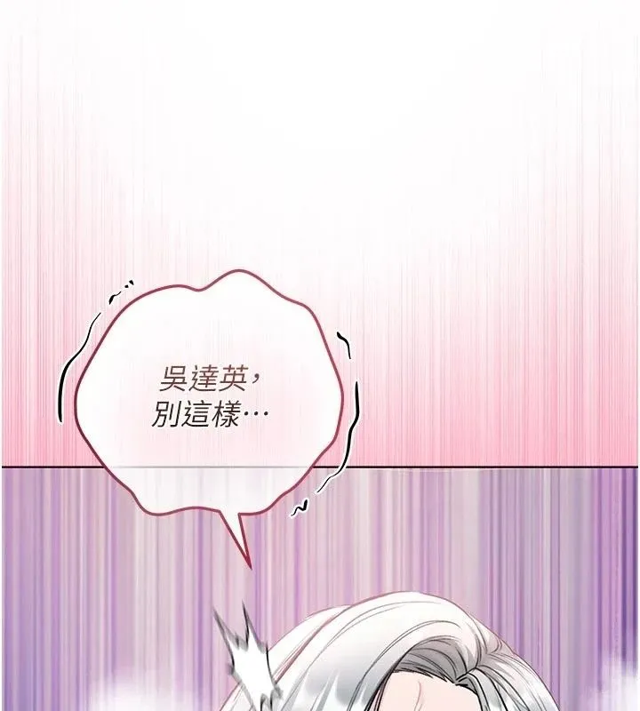 不純吸血鬼第35話-實現和性慾有關的願望