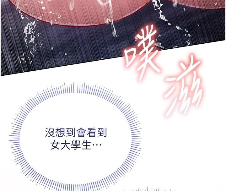 不純吸血鬼第35話-實現和性慾有關的願望