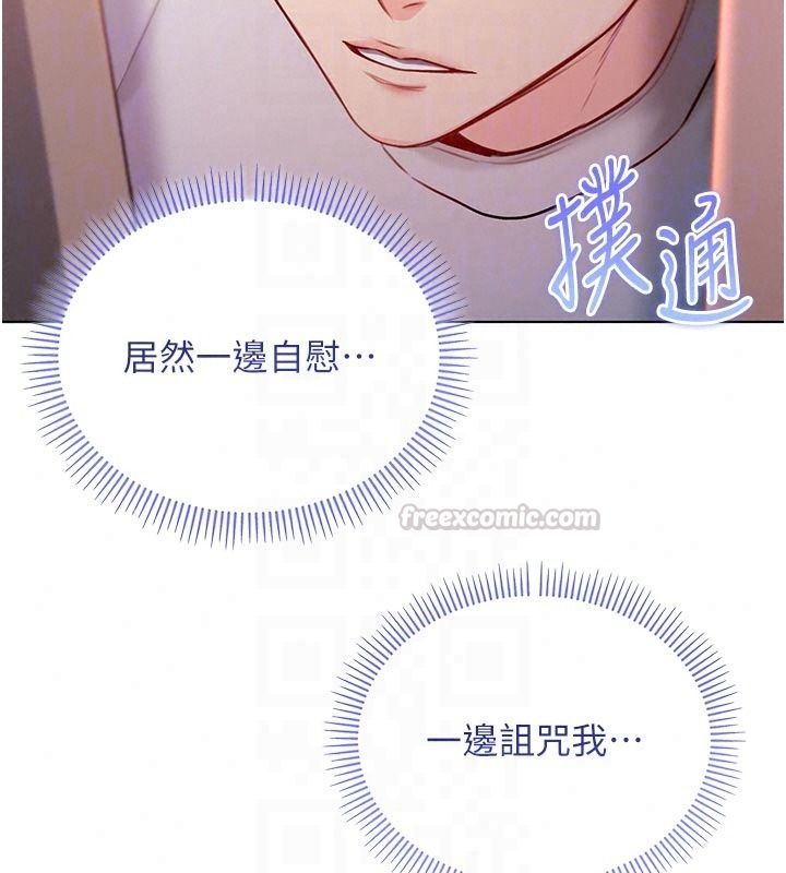 不純吸血鬼第35話-實現和性慾有關的願望