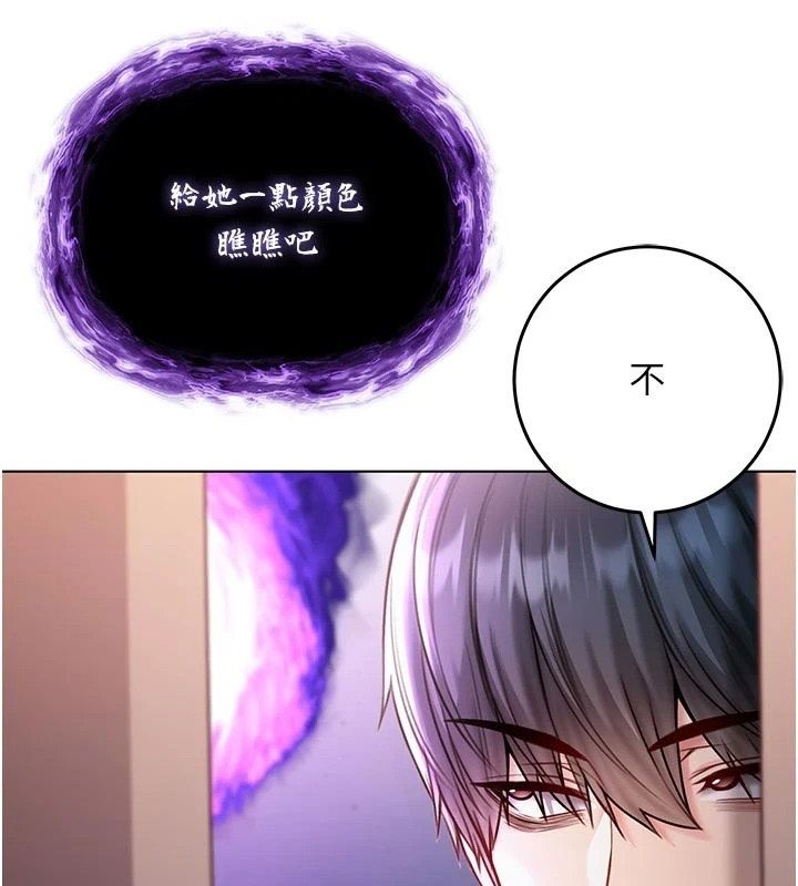不純吸血鬼第35話-實現和性慾有關的願望