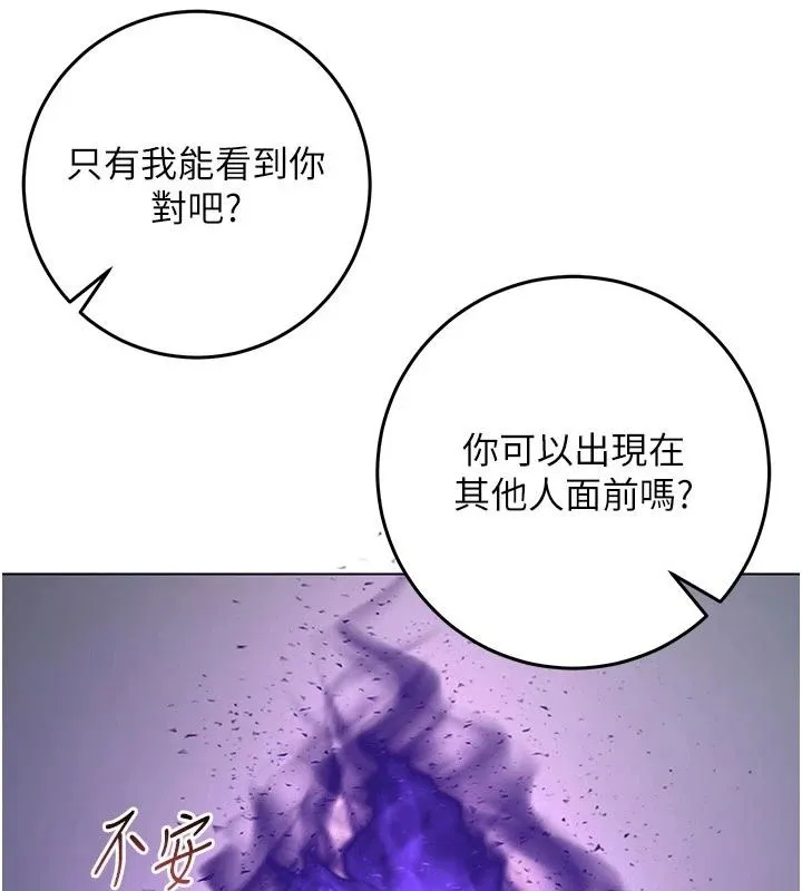 不純吸血鬼第35話-實現和性慾有關的願望