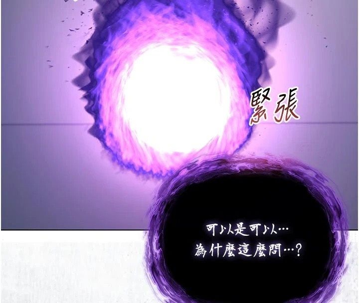 不純吸血鬼第35話-實現和性慾有關的願望