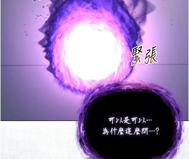 不純吸血鬼第35話-實現和性慾有關的願望