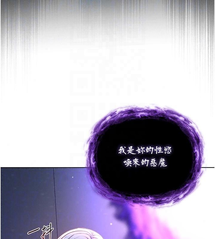 不純吸血鬼第35話-實現和性慾有關的願望