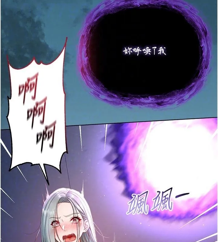 不純吸血鬼第35話-實現和性慾有關的願望