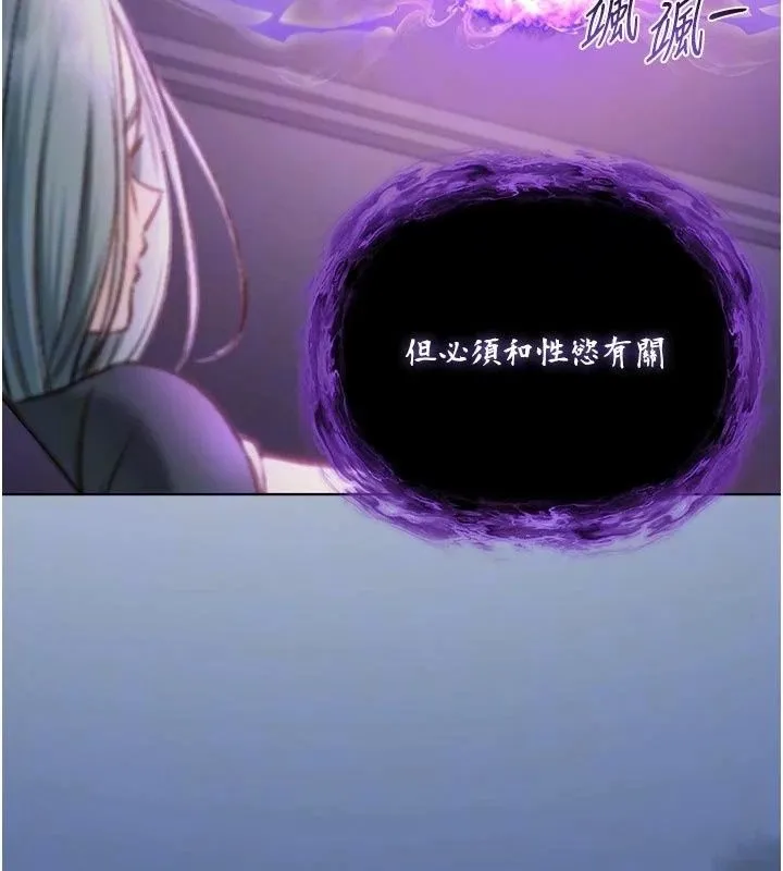 不純吸血鬼第35話-實現和性慾有關的願望