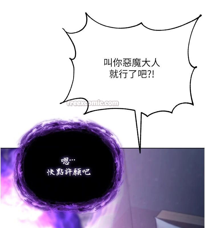 不純吸血鬼第35話-實現和性慾有關的願望