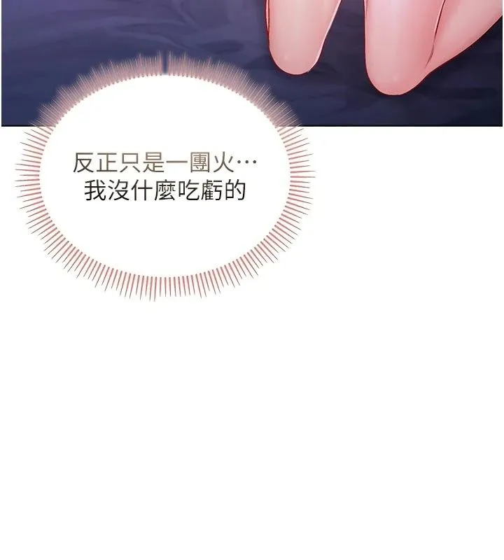 不純吸血鬼第35話-實現和性慾有關的願望