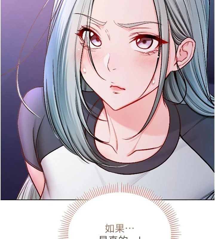 不純吸血鬼第35話-實現和性慾有關的願望