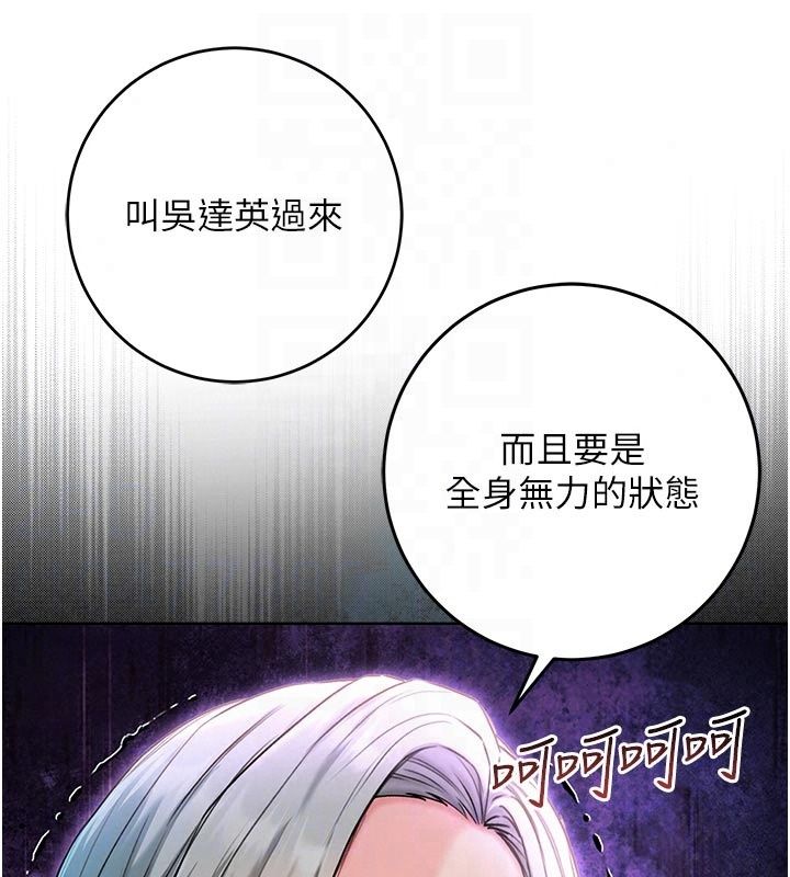 不纯吸血鬼第35話-實現和性慾有關的願望