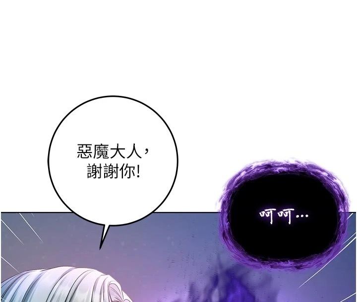 不純吸血鬼第35話-實現和性慾有關的願望