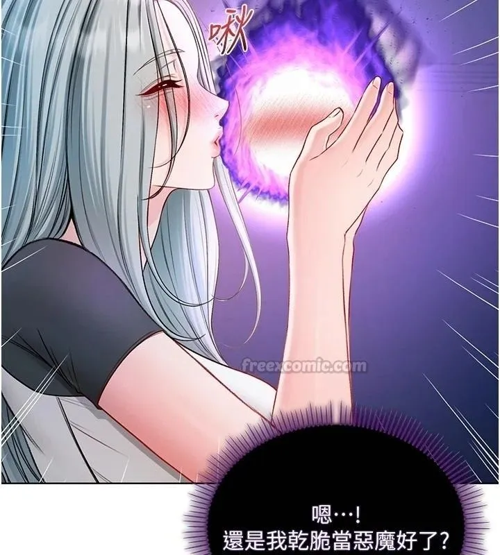 不純吸血鬼第35話-實現和性慾有關的願望